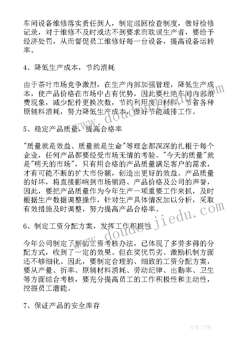 最新部门年工作计划(优质7篇)