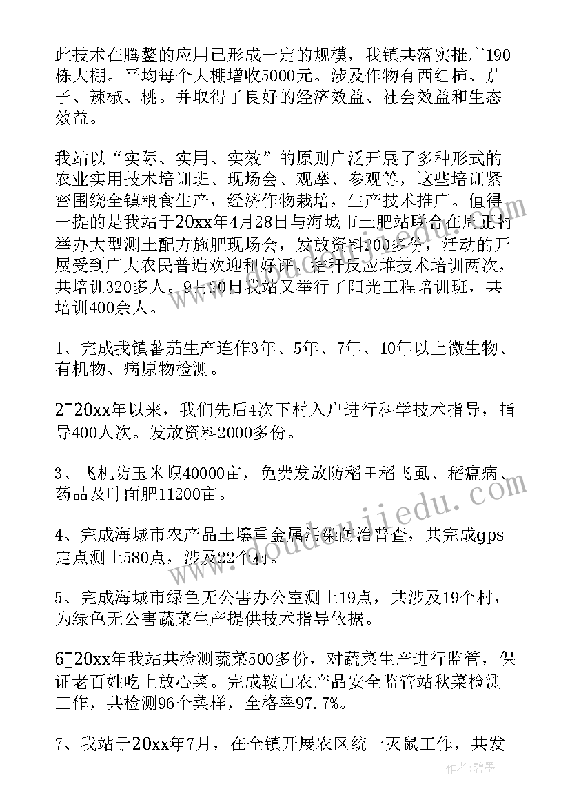 最新农技推广个人工作总结 特聘农技推广员个人工作总结(通用5篇)