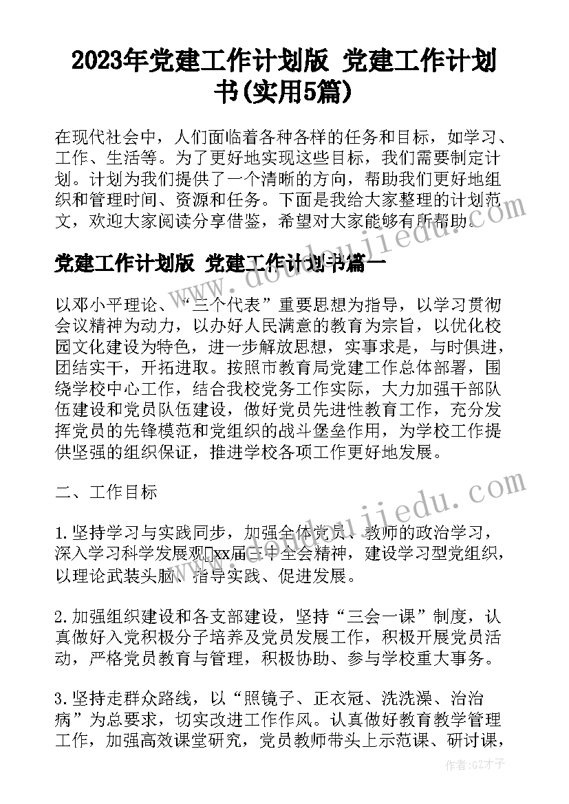 幼儿园科学做门帘的教学反思 幼儿园小班科学教案滚一滚及教学反思(优质5篇)