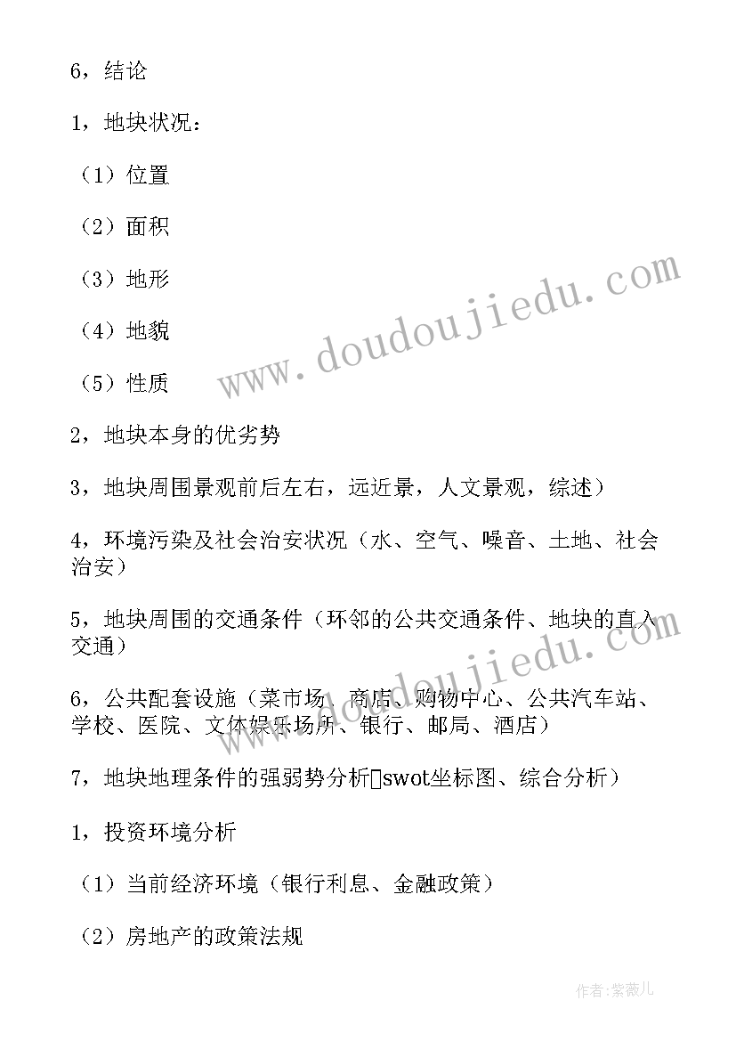 资金清理自查报告(优秀9篇)