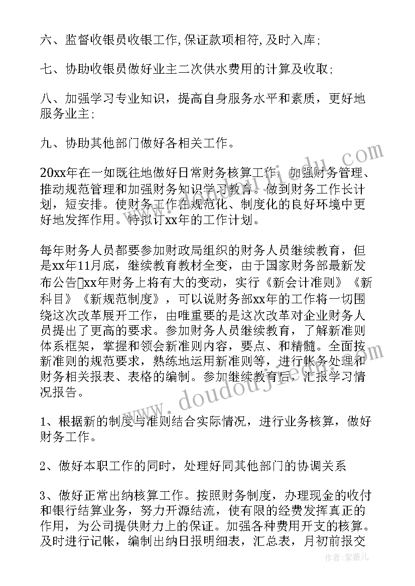 资金清理自查报告(优秀9篇)