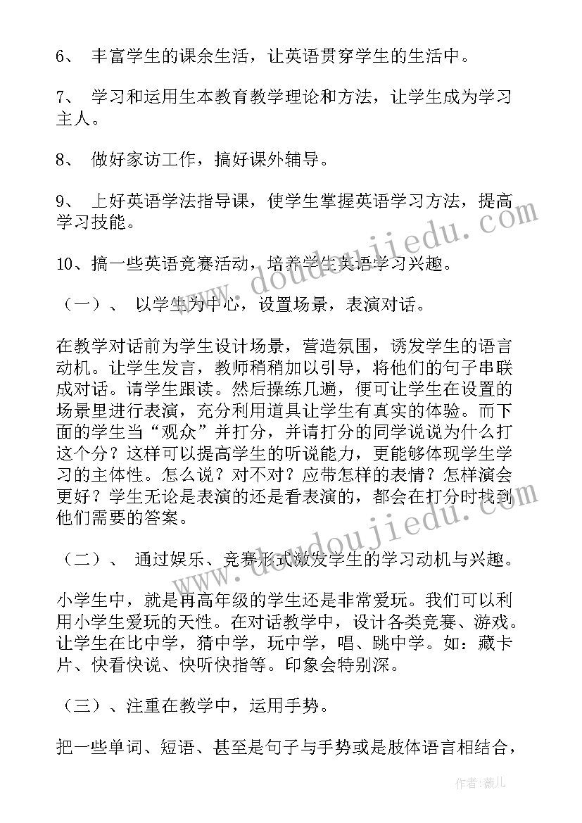 小学特色社团课程有哪些 小学社团工作计划(大全7篇)