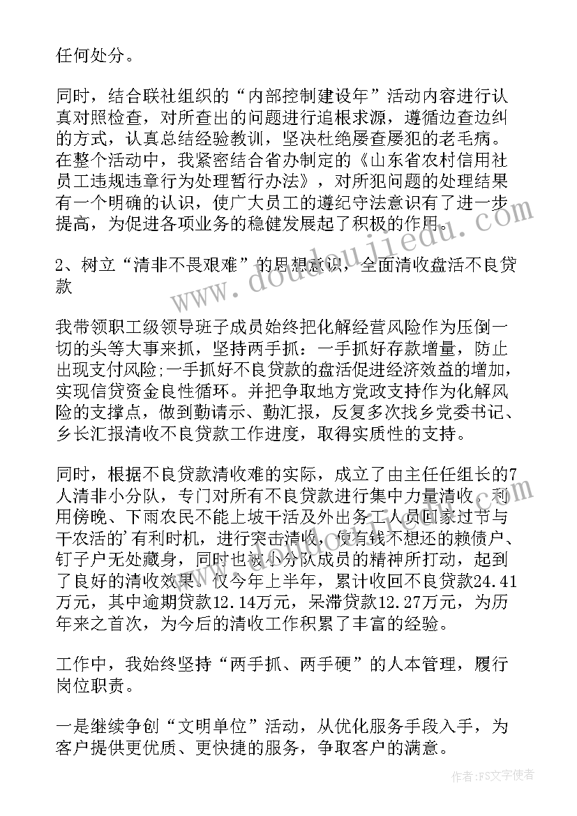 经济师工作计划(模板7篇)