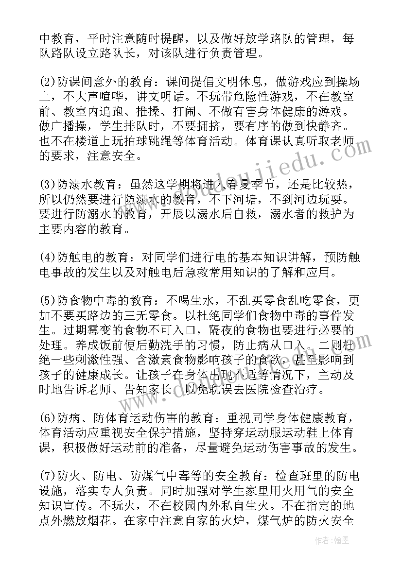 最新班级安全工作计划基本情况(通用10篇)