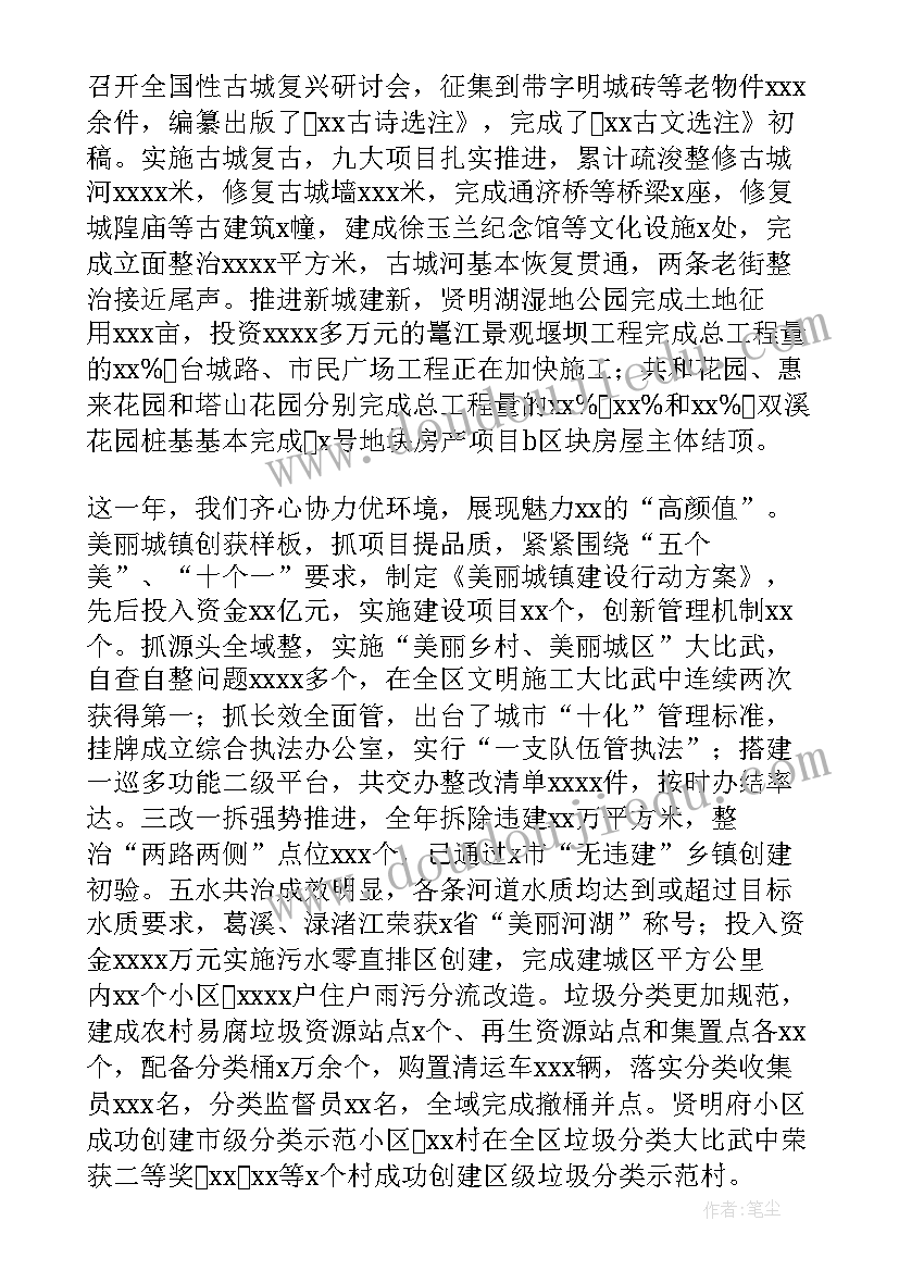 最新城镇节能环保工作计划 美丽城镇党建工作计划(模板9篇)