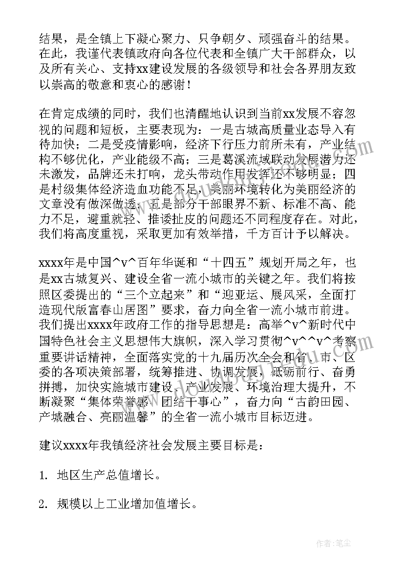 最新城镇节能环保工作计划 美丽城镇党建工作计划(模板9篇)