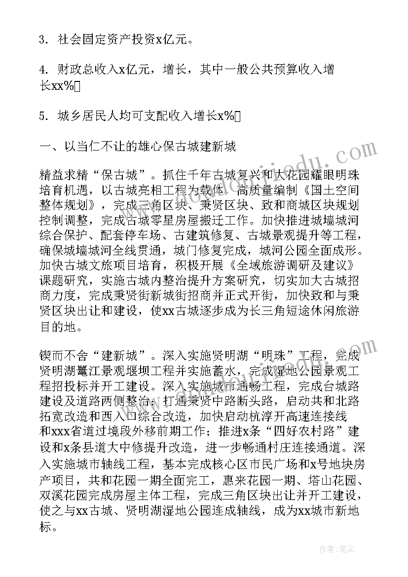 最新城镇节能环保工作计划 美丽城镇党建工作计划(模板9篇)