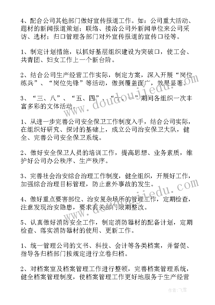 2023年企业联谊活动总结(模板7篇)