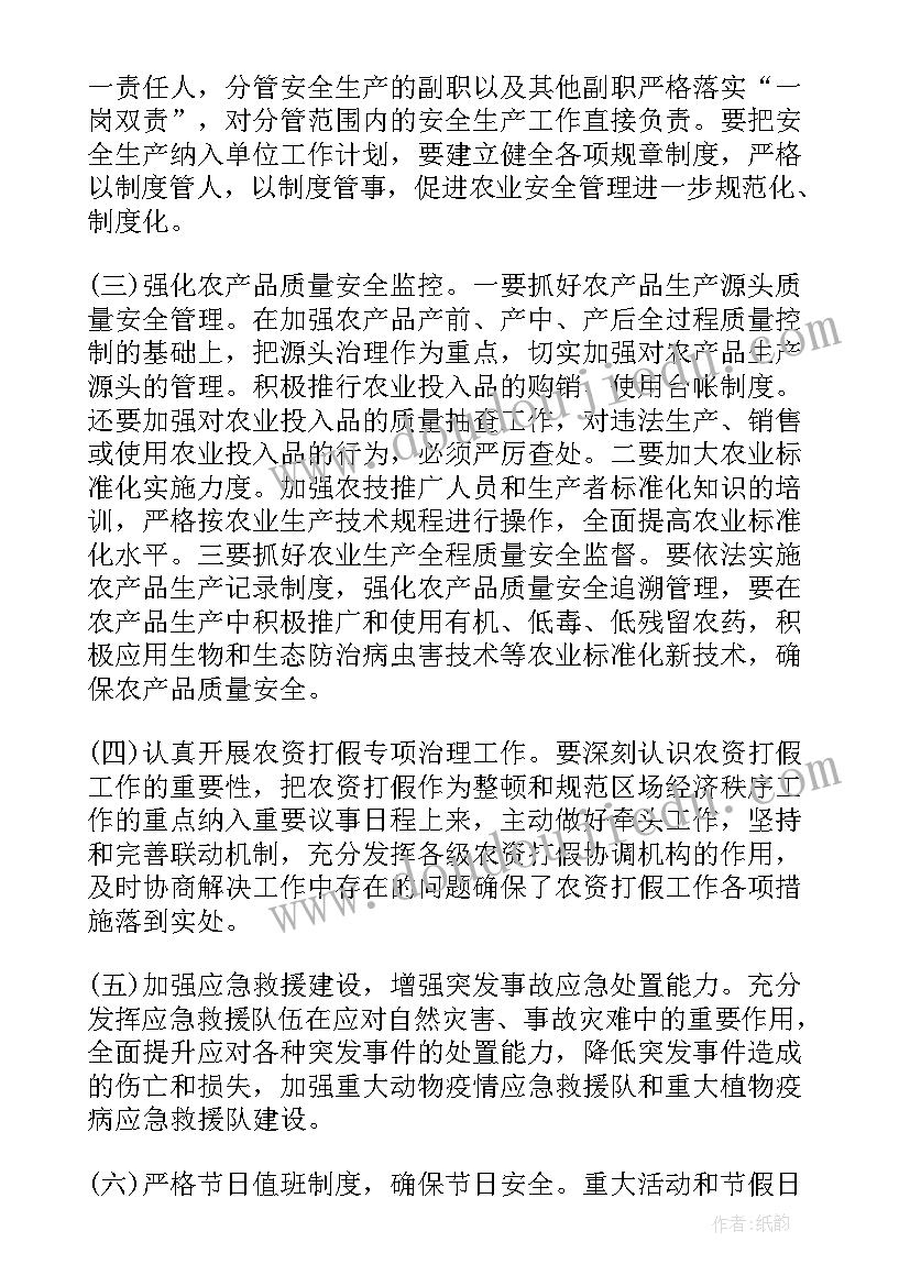 生产班长来年工作计划 村安全生产全年工作计划农村工作计划(优秀5篇)