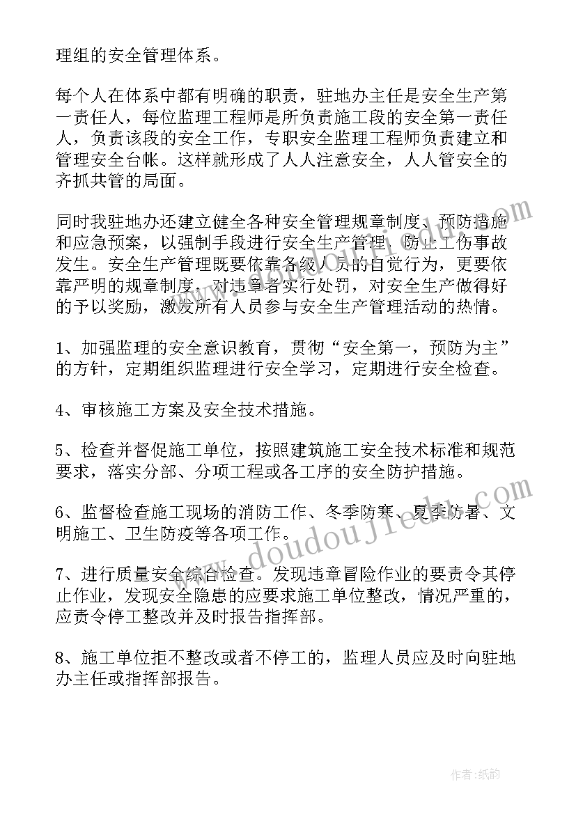 生产班长来年工作计划 村安全生产全年工作计划农村工作计划(优秀5篇)