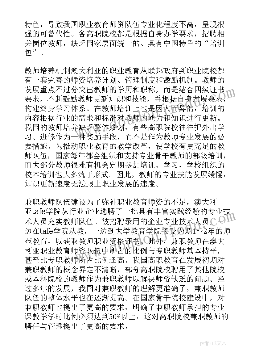 2023年教师手册本期工作计划 技校教师手册工作计划格式(通用5篇)