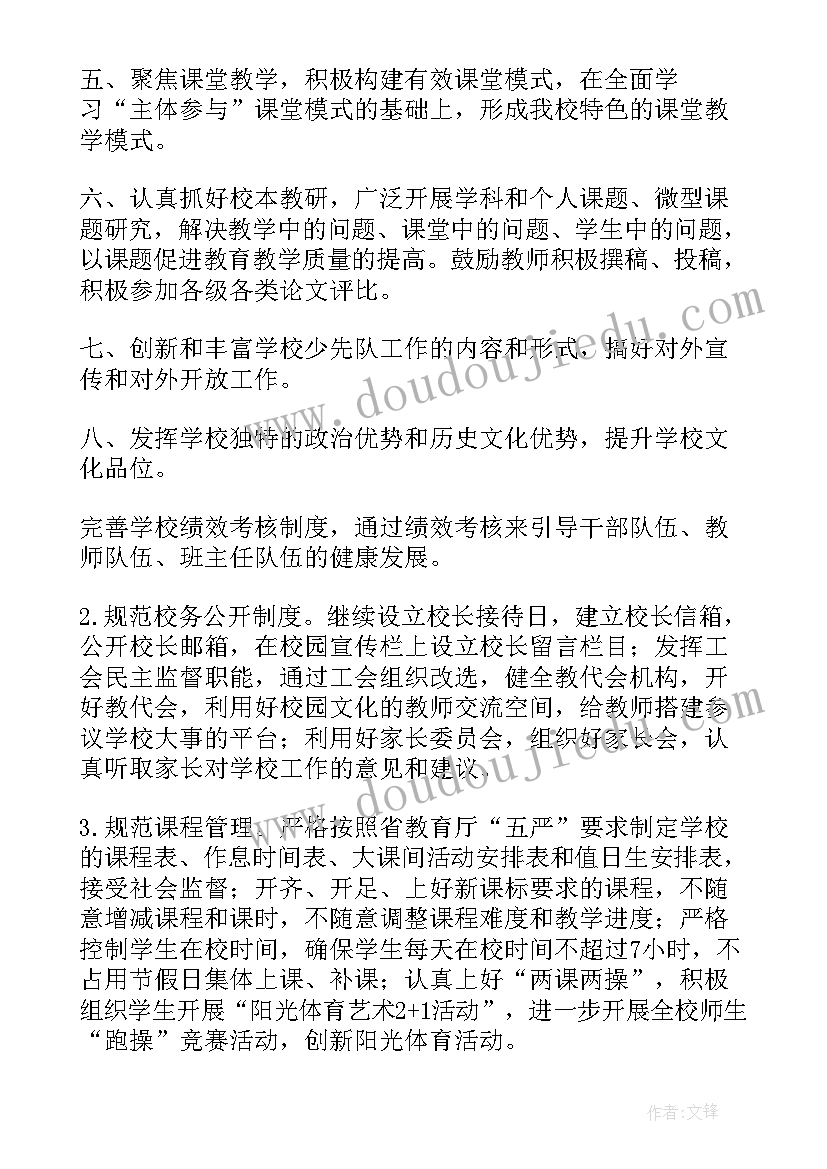 保安工作周计划 保安工作计划(精选6篇)