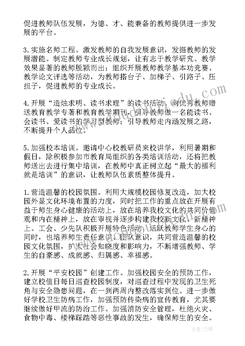 保安工作周计划 保安工作计划(精选6篇)