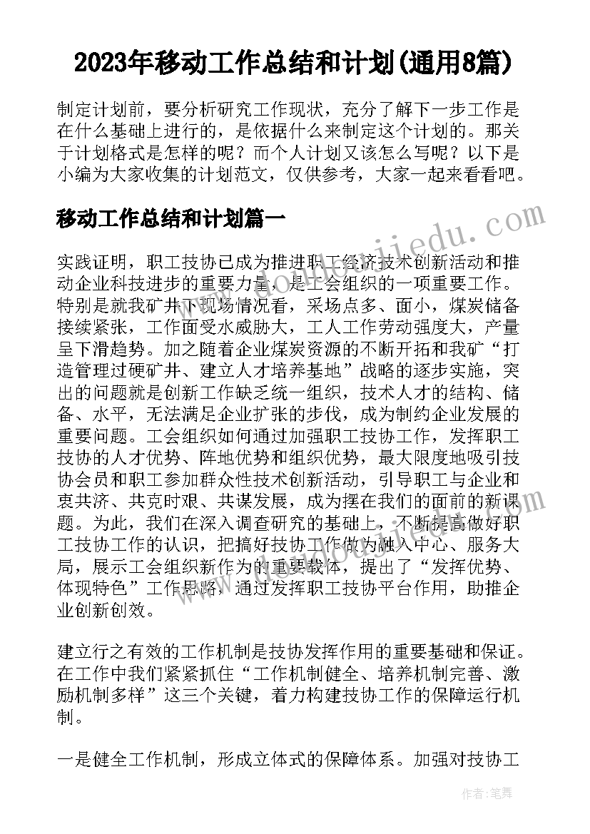 2023年面试销售行业自我介绍(大全9篇)