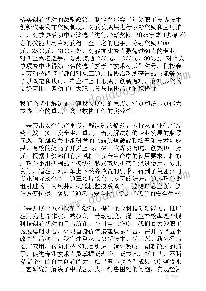 2023年面试销售行业自我介绍(大全9篇)