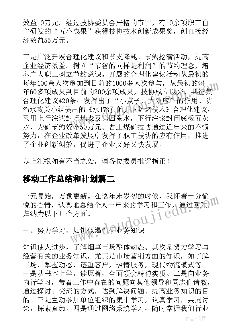 2023年面试销售行业自我介绍(大全9篇)