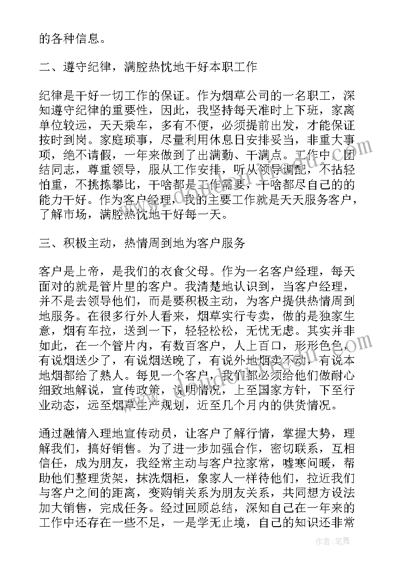 2023年面试销售行业自我介绍(大全9篇)