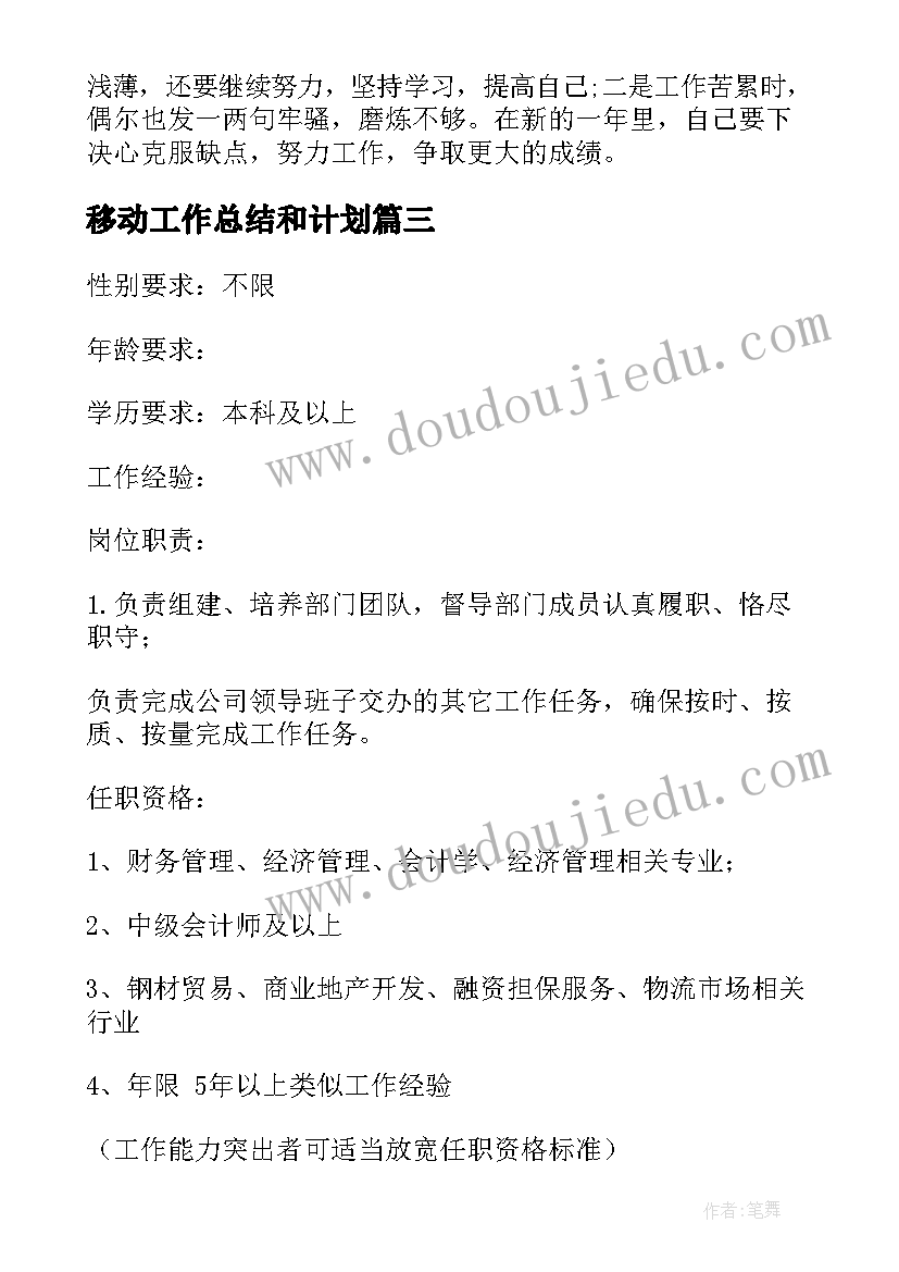 2023年面试销售行业自我介绍(大全9篇)