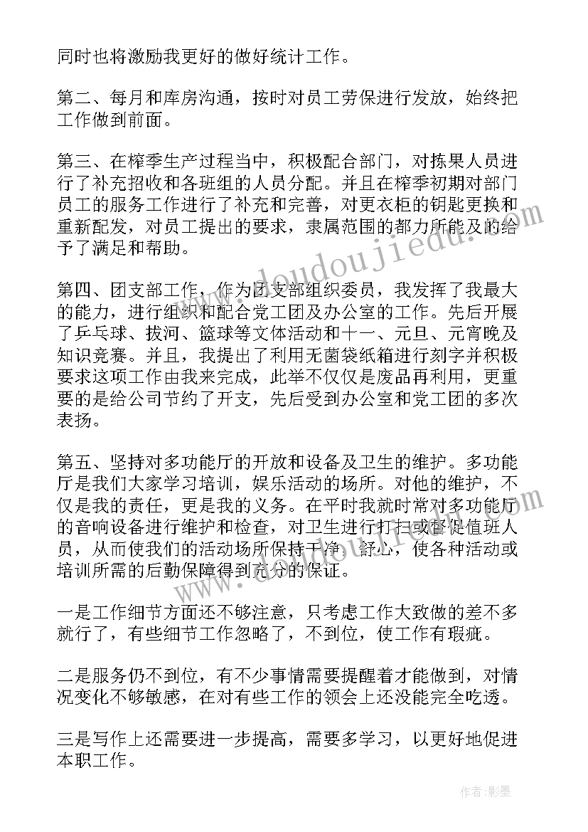 统计名录库的维护 统计工作计划生产统计员工作计划(大全10篇)