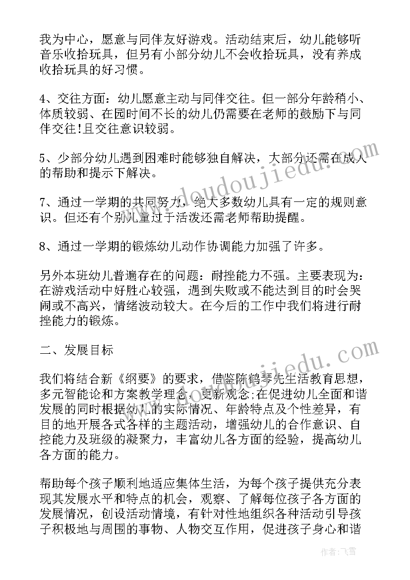 疫情期间工会上半年工作总结 疫情防控学校工作计划(精选9篇)