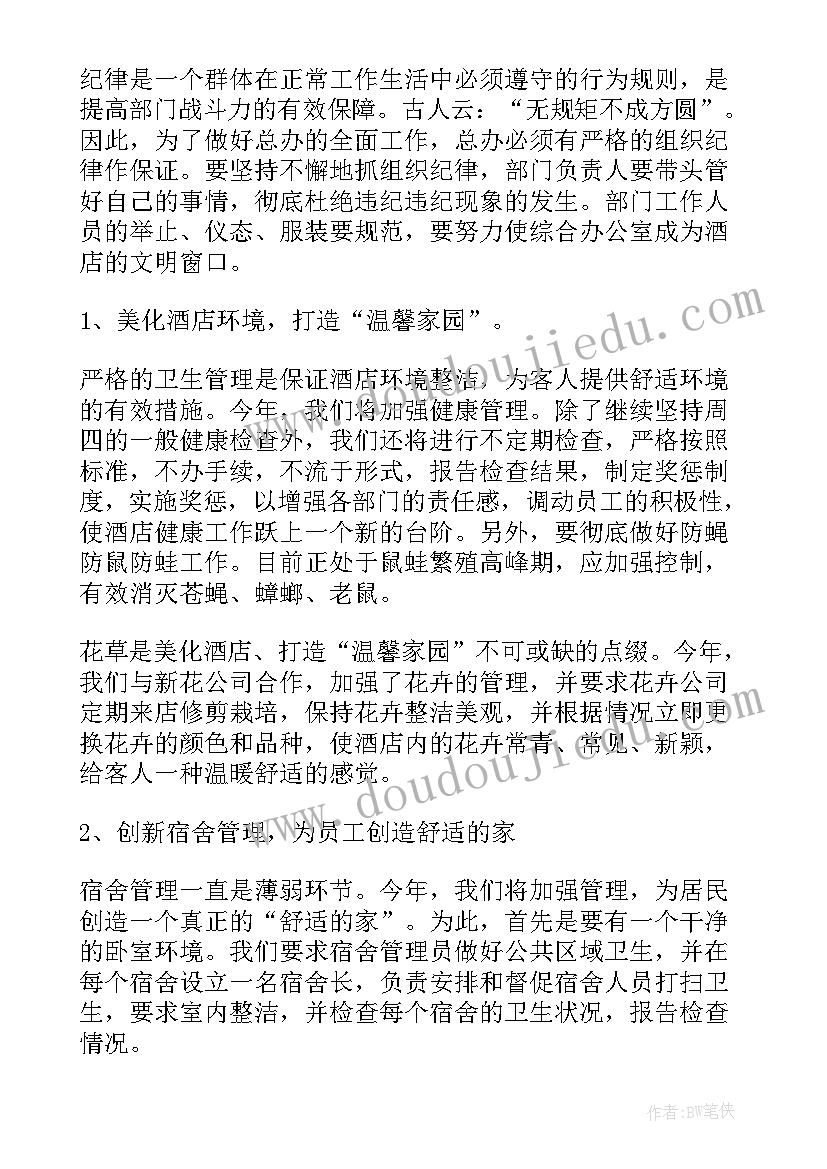 会议经理工作总结(大全7篇)