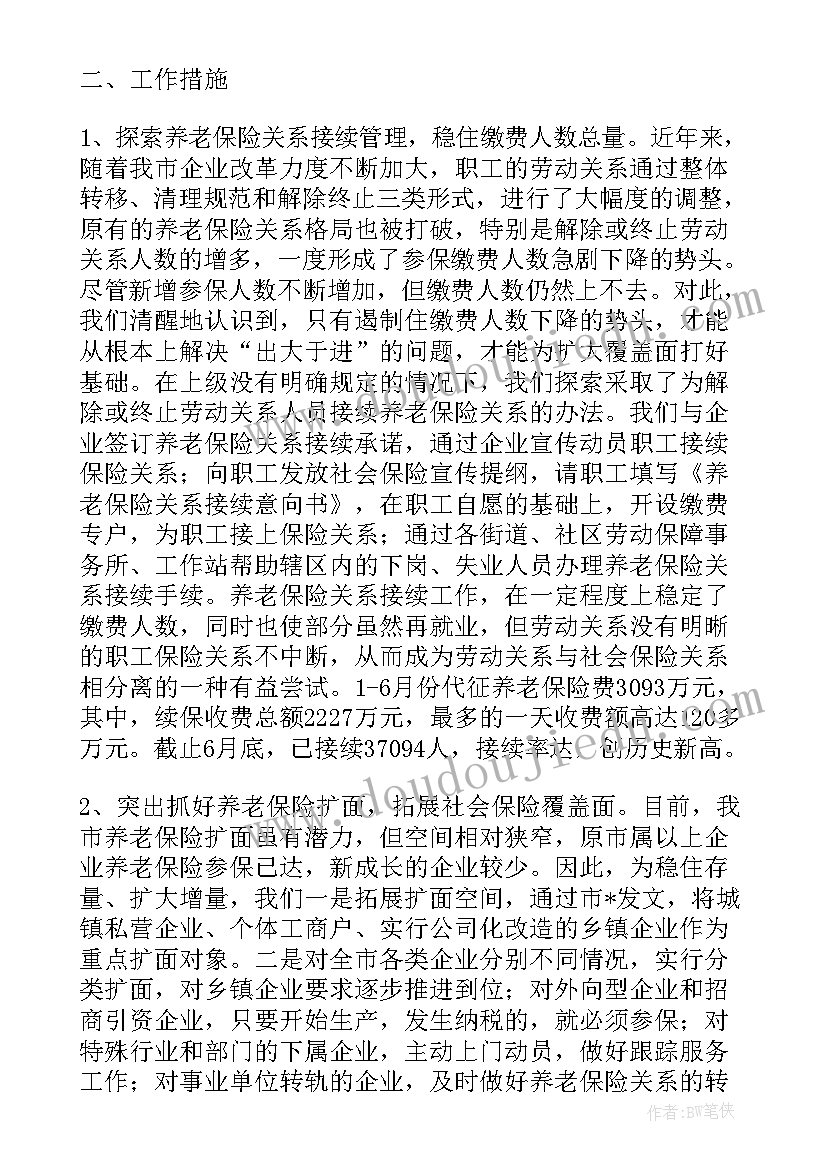 最新加强工作规划 加强平安建设工作计划(实用7篇)