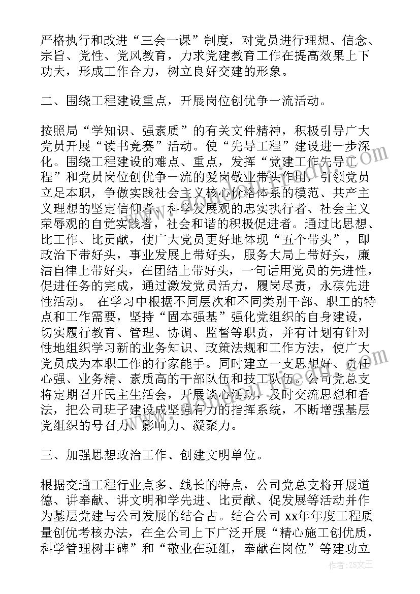 最新学生会组织部招新宣传语幽默 学生会组织部竞选演讲稿(实用8篇)