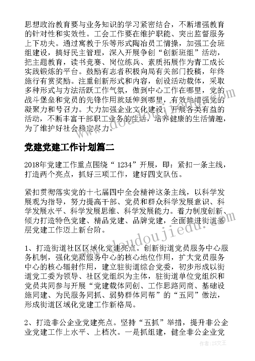 最新学生会组织部招新宣传语幽默 学生会组织部竞选演讲稿(实用8篇)