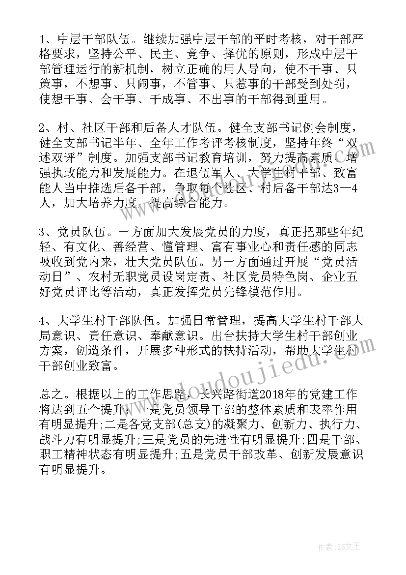 最新学生会组织部招新宣传语幽默 学生会组织部竞选演讲稿(实用8篇)