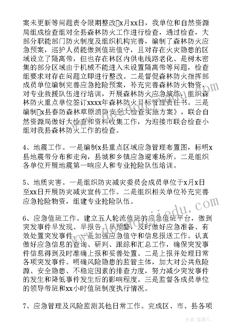 街道应急广播工作计划(实用5篇)