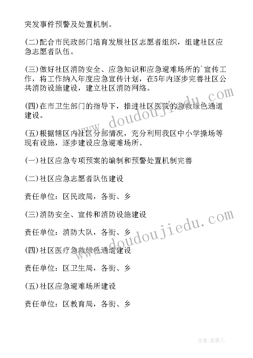 街道应急广播工作计划(实用5篇)