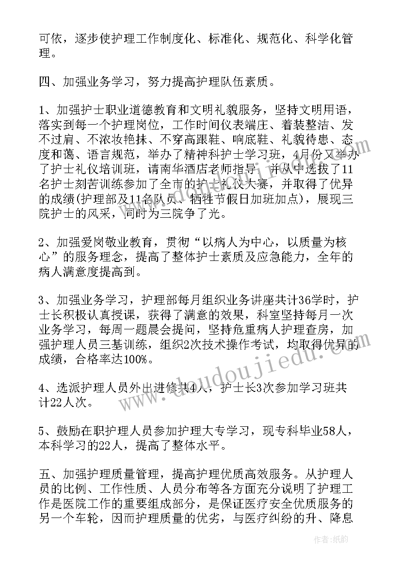 2023年辅助科室护士工作计划 私立医院辅助科室工作计划(模板5篇)