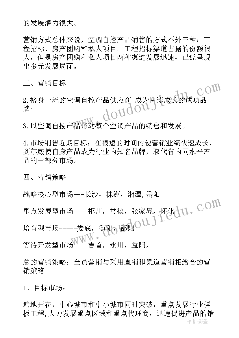 最新医院营销推广工作计划 市场部营销推广工作计划市场部营销推广年度工作计划(优秀5篇)