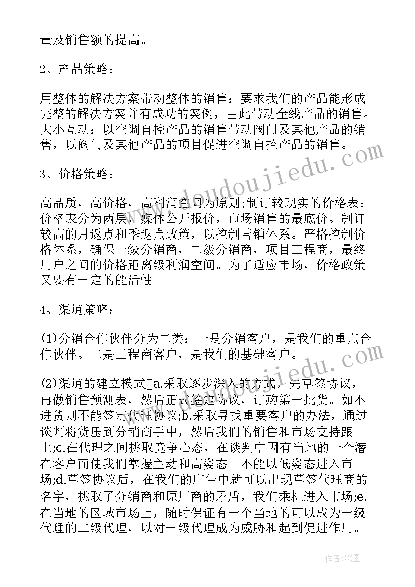 最新医院营销推广工作计划 市场部营销推广工作计划市场部营销推广年度工作计划(优秀5篇)