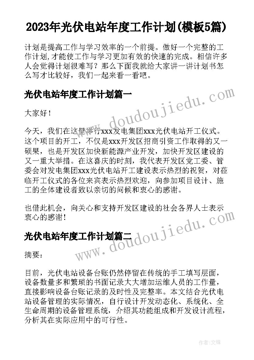 部编版鸟的天堂教学反思 鸟的天堂教学反思(实用6篇)