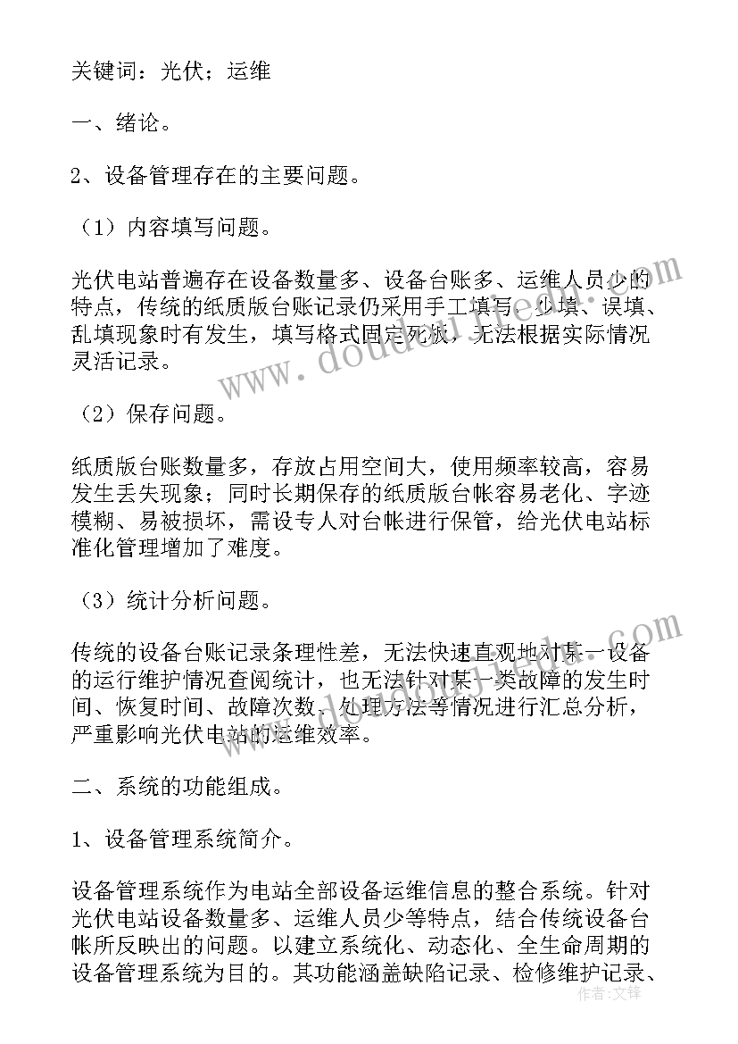 部编版鸟的天堂教学反思 鸟的天堂教学反思(实用6篇)