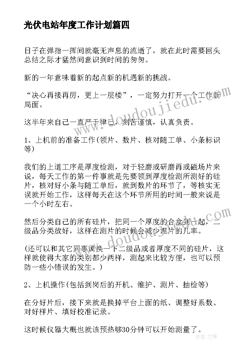 部编版鸟的天堂教学反思 鸟的天堂教学反思(实用6篇)