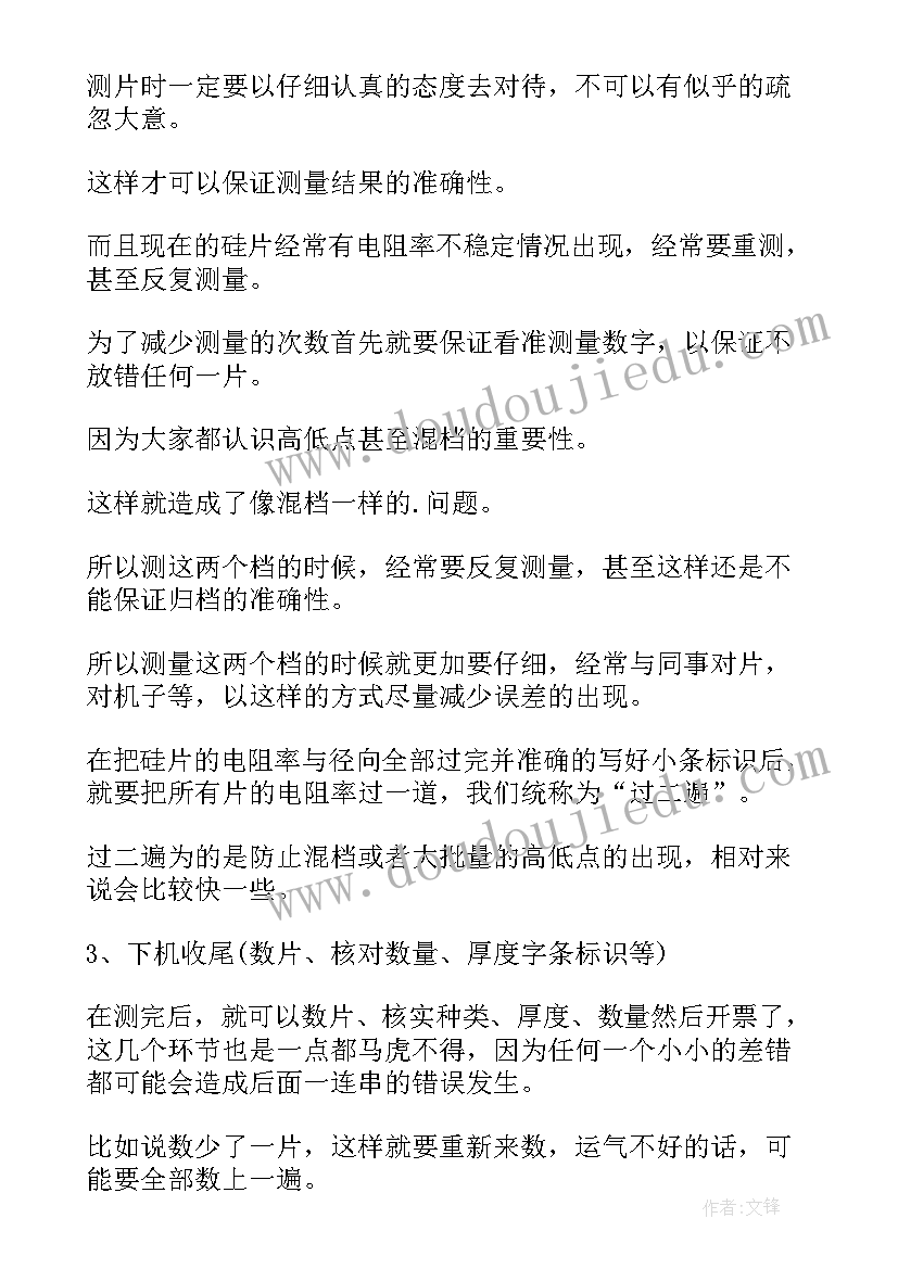 部编版鸟的天堂教学反思 鸟的天堂教学反思(实用6篇)