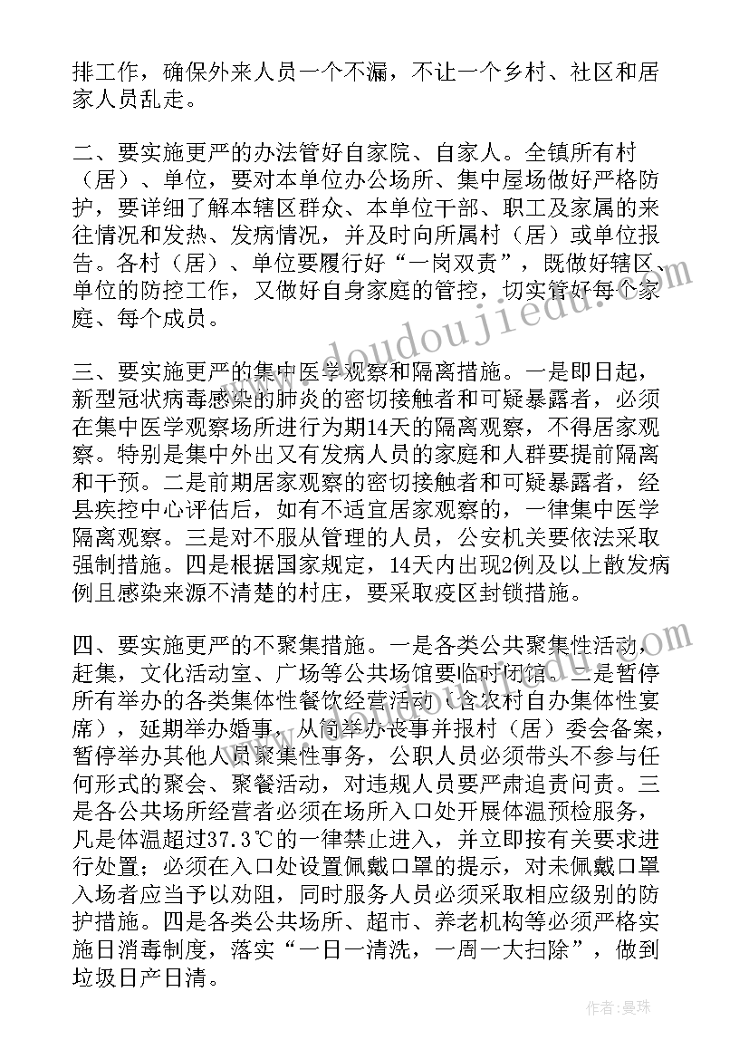 2023年疫情中班工作计划及措施 中班工作计划(优秀5篇)