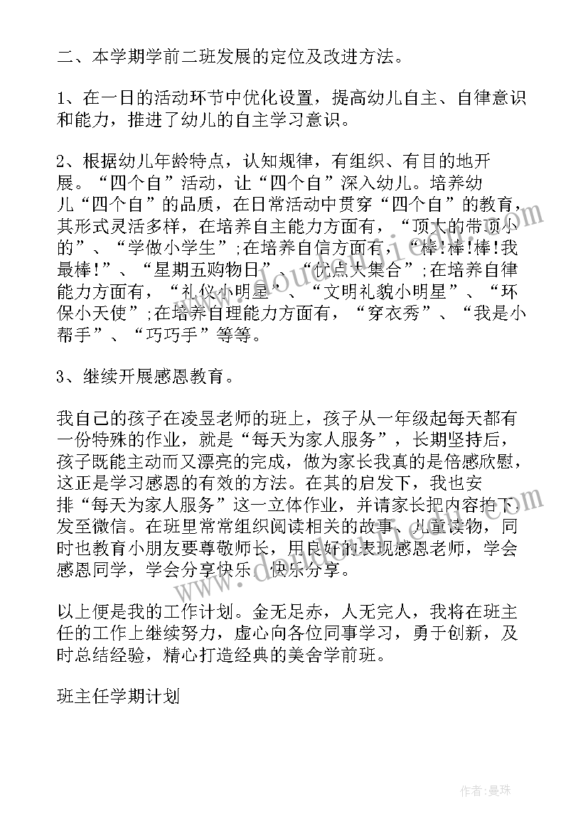 2023年疫情中班工作计划及措施 中班工作计划(优秀5篇)