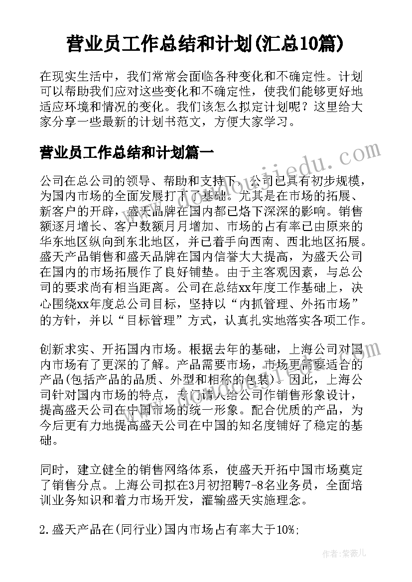 国人工资报告(模板9篇)