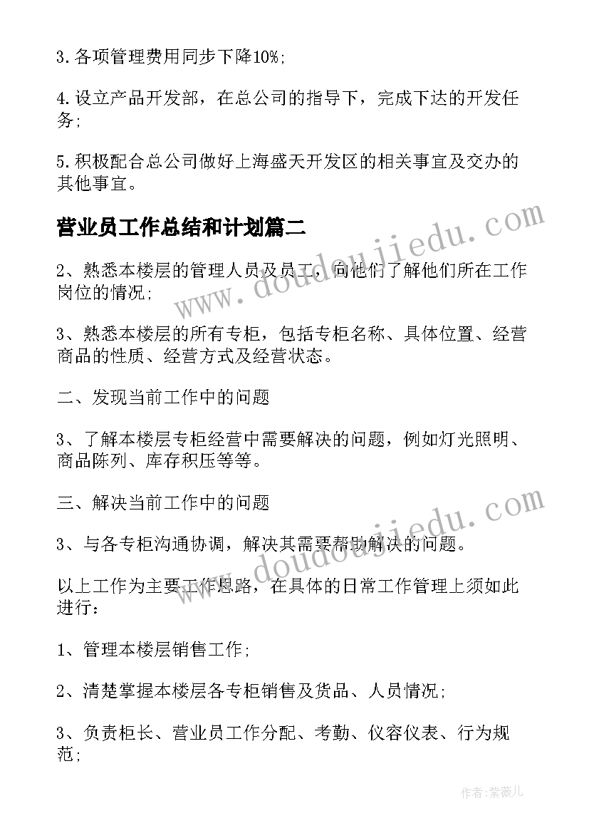 国人工资报告(模板9篇)