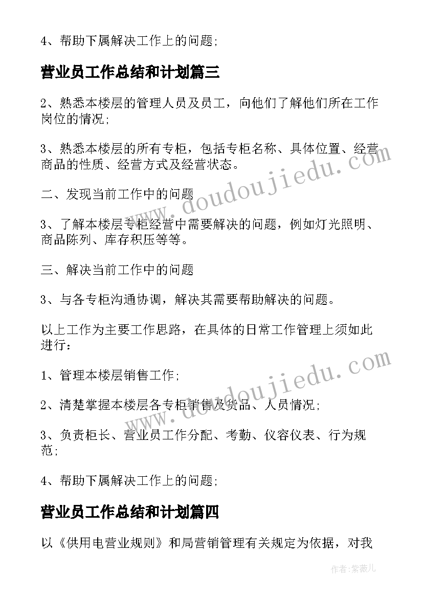 国人工资报告(模板9篇)