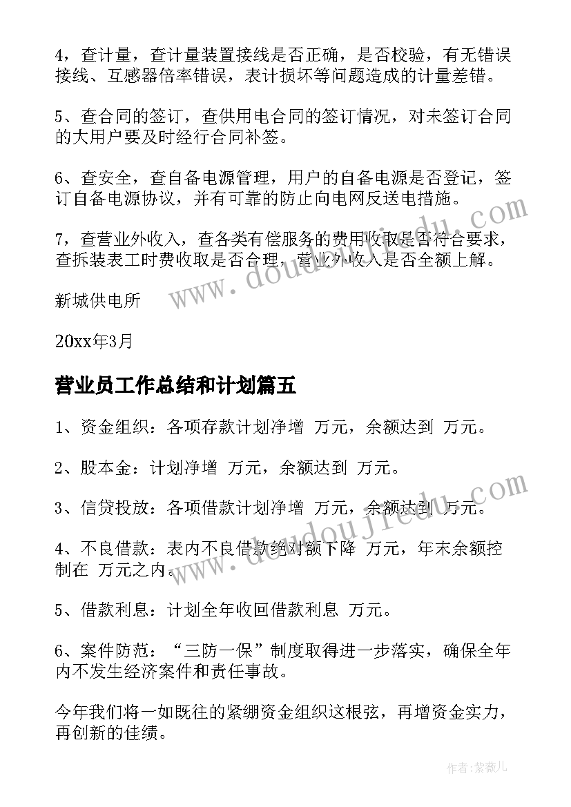 国人工资报告(模板9篇)