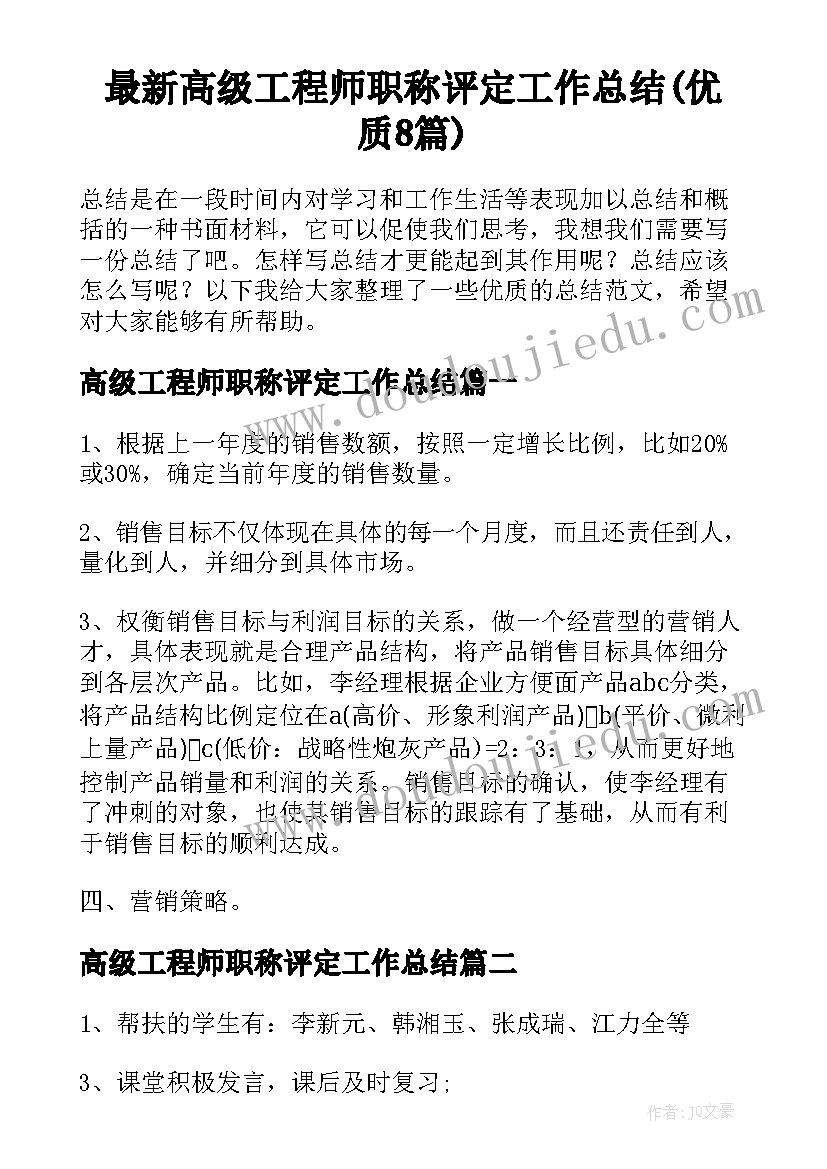 2023年小猫咪美术教案反思(实用8篇)