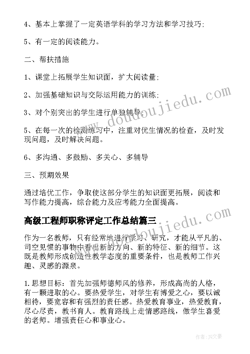 2023年小猫咪美术教案反思(实用8篇)