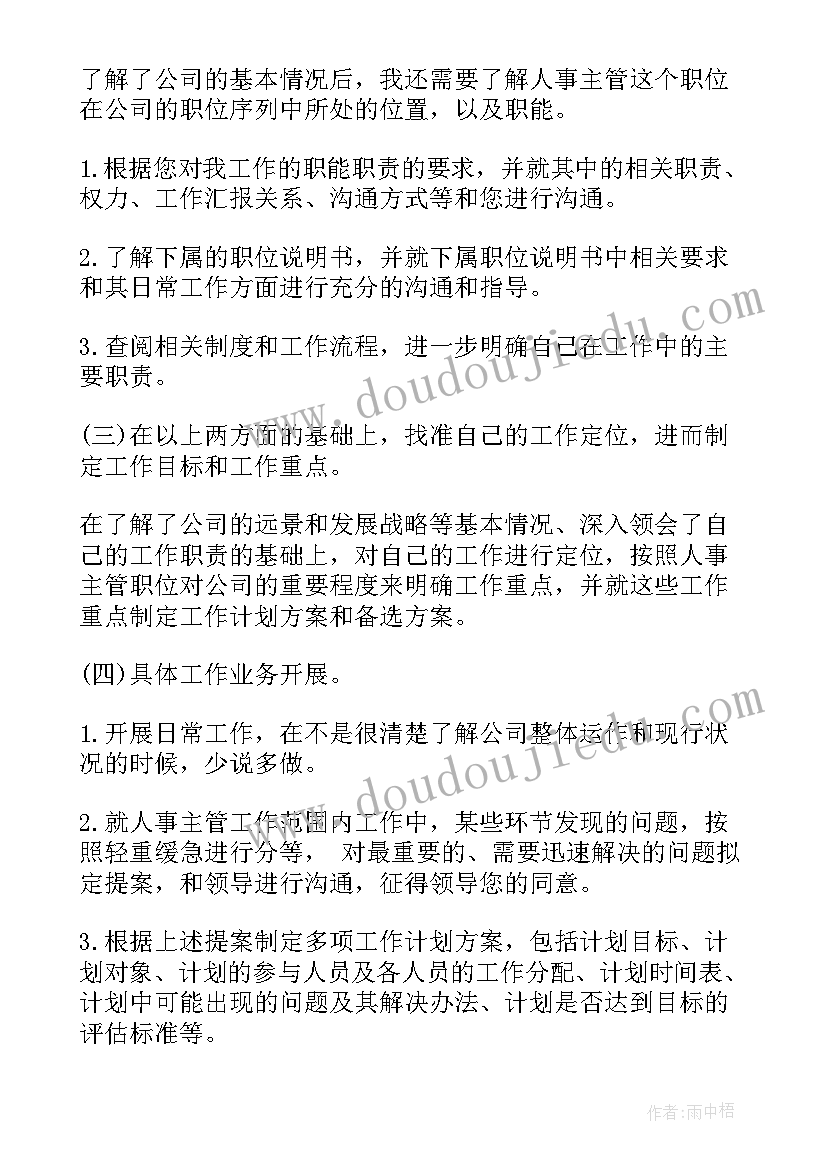 年度普法工作计划方案 年度工作计划方案(汇总7篇)