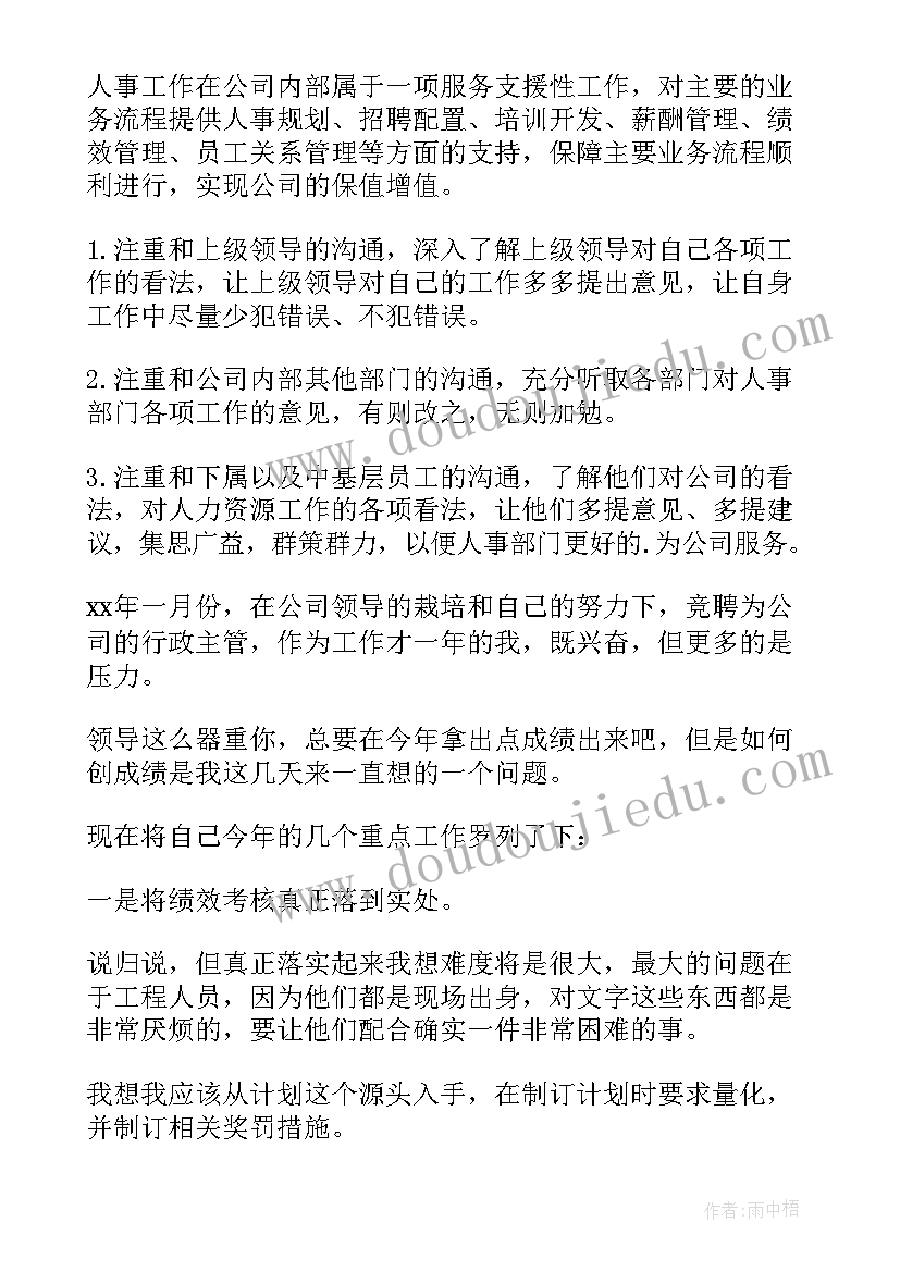 年度普法工作计划方案 年度工作计划方案(汇总7篇)