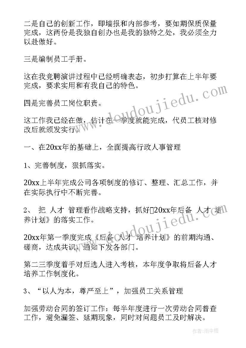 年度普法工作计划方案 年度工作计划方案(汇总7篇)