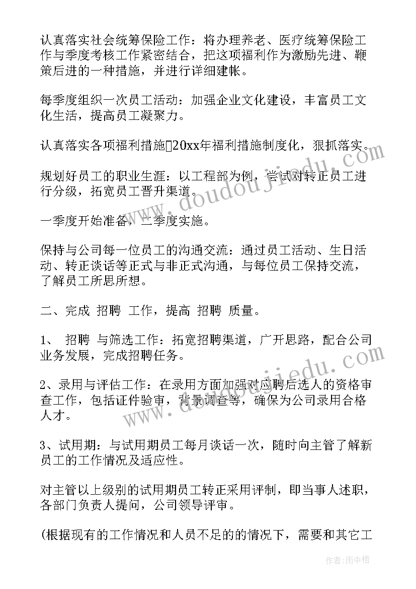 年度普法工作计划方案 年度工作计划方案(汇总7篇)